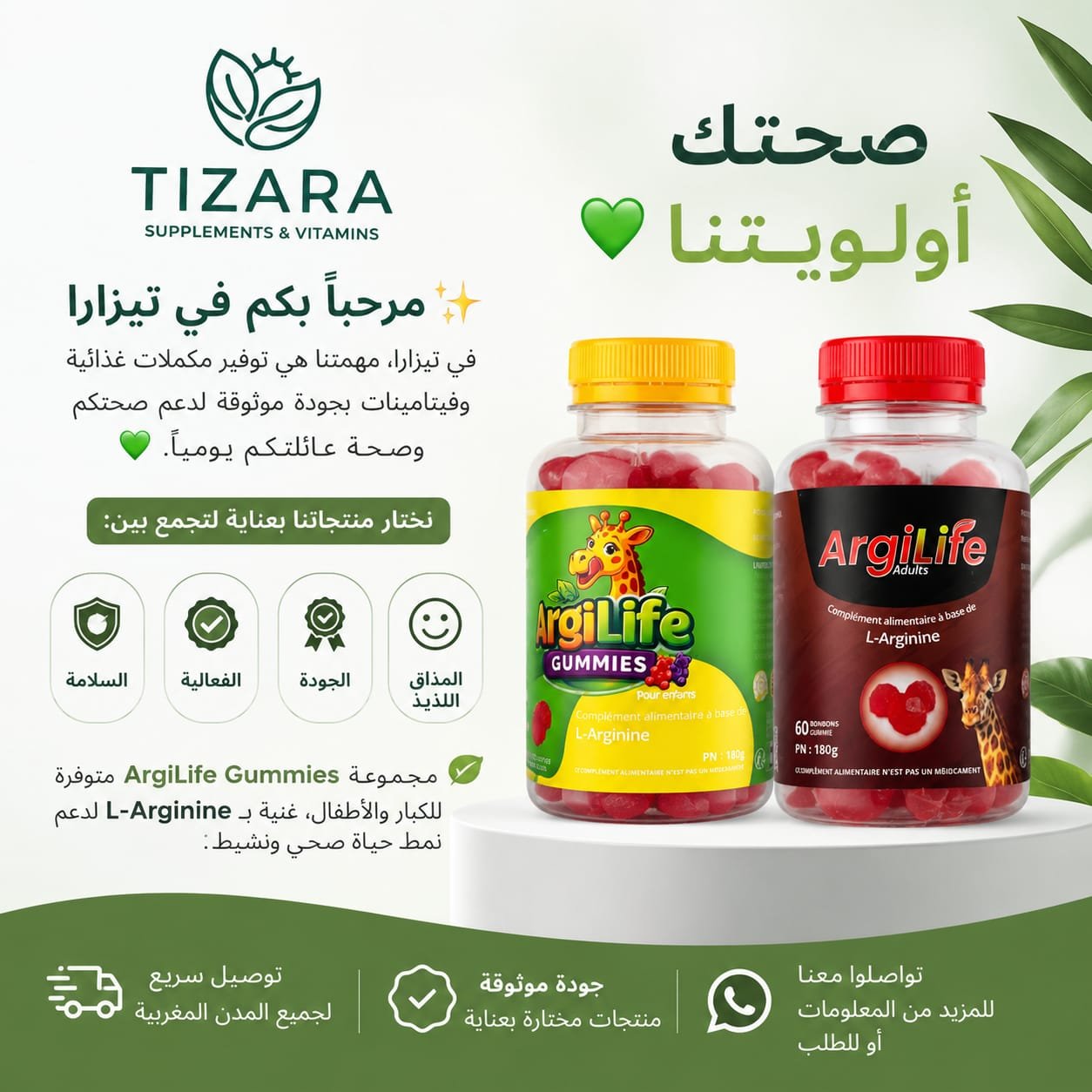 ArgiLife Gummies - Image 3