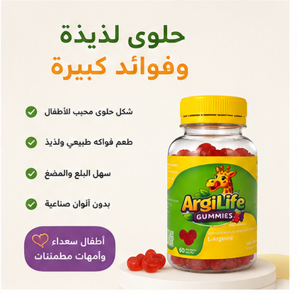 ArgiLife Gummies - Image 2